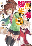 この素晴らしい世界に祝福を！エクストラ 8