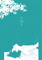 【単話】花緑青【サマー・ボーイ・ブルー】