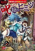 恐怖調査ファイル 1