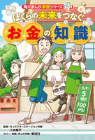 角川まんが学習シリーズ＋