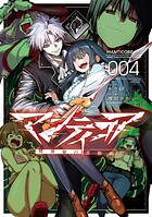 マンティコア-精神移行実験街- 4