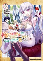 俺以外誰も採取できない素材なのに「素材採取率が低い」とパワハラする幼馴染錬金術師と絶縁した専属魔導士、辺境の町でスローライフを送りたい。