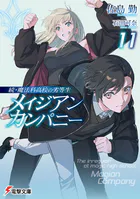新版＞世界一シンプルな「戦略」の本 - 長沢朋哉 - 小説・文芸 - DMM