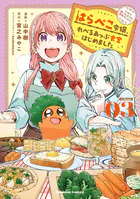 はらぺこ令嬢、れべるあっぷ食堂はじめました うっかり抜いた包丁が聖剣でした！？