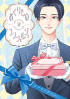 おくりものコンシェルジュ