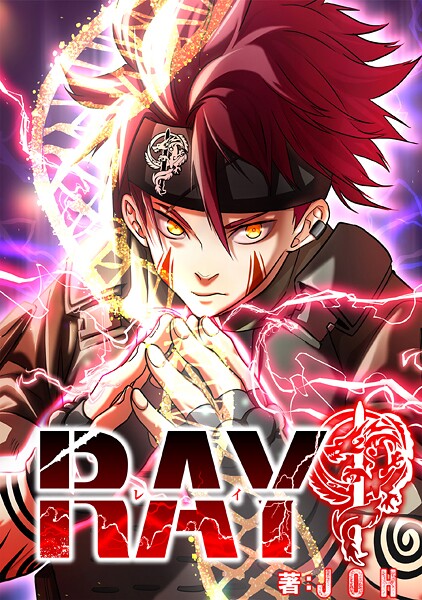 RAY【タテスク】 第2話 能力者