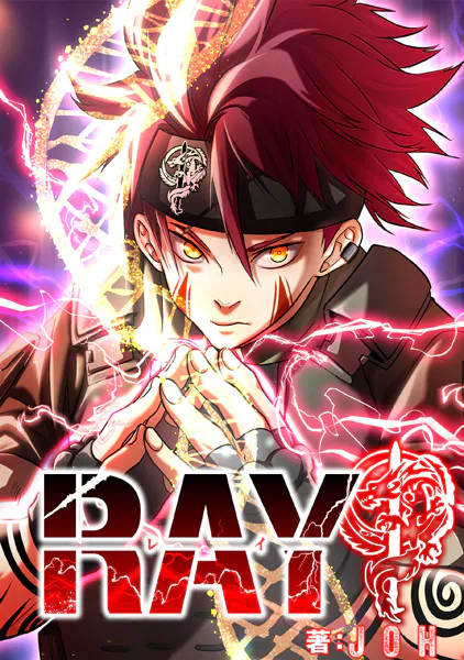 RAY【タテスク】 第13話 無の状態