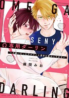 Ω専用シリーズ