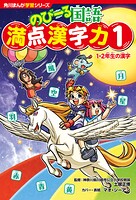 のびーる国語