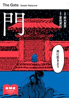 門