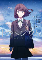 トラペジウム