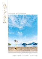LoveLive！Sunshine！！ Aqours Memorial Photo Book 僕らの永遠