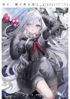 素晴らしき日々〜不連続存在〜 公式ビジュアルアーカイヴ - 有限会社