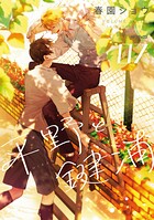 平野と鍵浦