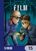 オウマガトキFILM 視えないものが視える刻【分冊版】 15
