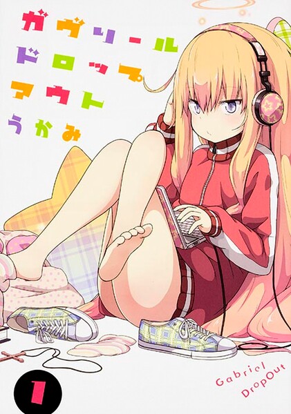 ガヴリールドロップアウト 【タテスク】 Chapter8