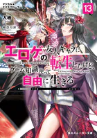 神の微笑（新潮文庫） - 芹沢光治良 - 小説・文芸 - DMMブックス