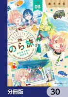 姫ヶ崎櫻子は今日も不憫可愛い 1 - 安田剛助 - 少年マンガ - DMMブックス