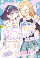 オンニって呼んでもいいですか？