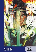 英傑のドM【分冊版】（単話）