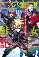 【電子版】コンプエース 124