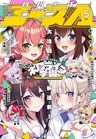 【電子版】少年エース 124
