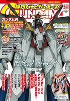 【電子版】ガンダムエース 36