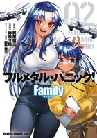 フルメタル・パニック！ Family 02