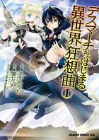 デスマーチからはじまる異世界狂想曲【タテスク】 Chapter 061