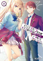 千恋＊万花 1 - 季月えりか/ゆずソフト - 少年マンガ - DMMブックス