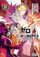 ゼロの使い魔外伝 タバサの冒険 4 - ヤマグチノボル/兎塚エイジ/他
