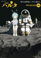 ハルタ 59