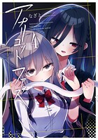 アプリコットファズ 4