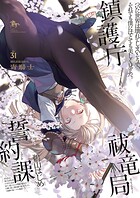 青騎士 53