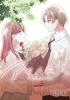 アキメネス【タテスク】 第28話