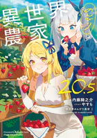 ようやく会えた旦那様、今日限りで離婚してください〜2年間嫌われ妻