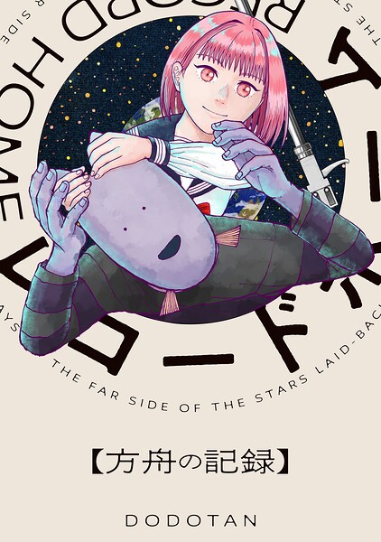 レコードホーム 3