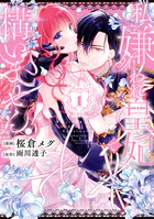 私、嫌われ皇妃で構いません！