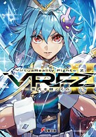 VirtuaReality FighterZ 2