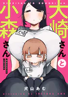 大崎さんと小森さん