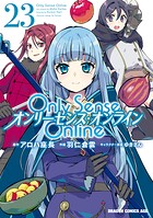Only Sense Online ―オンリーセンス・オンライン― 23