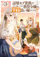 2.5次元の誘惑 25（完結・最終巻） - 橋本悠 - 少年マンガ - DMMブックス