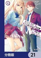 千恋＊万花 1 - 季月えりか/ゆずソフト - 少年マンガ - DMMブックス