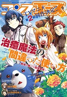 【電子版】コンプエース 125