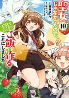聖女じゃなかったので、王宮でのんびりご飯を作ることにしました
