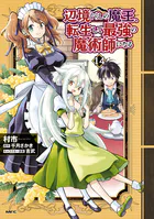 鳥山明のヘタッピマンガ研究所 あなたも 漫画家になれる！かもしれない
