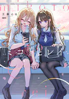 江口さんちの純情サキュバス 1巻 - 工藤える - 青年マンガ - DMMブックス
