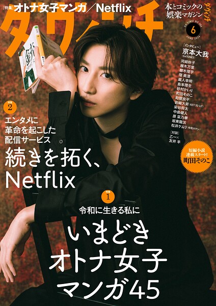 ダ・ヴィンチ