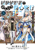 ゼロの使い魔外伝 タバサの冒険 4 - ヤマグチノボル/兎塚エイジ/他