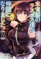 ないしょの予習 7 - 森井暁正 - 青年マンガ - DMMブックス